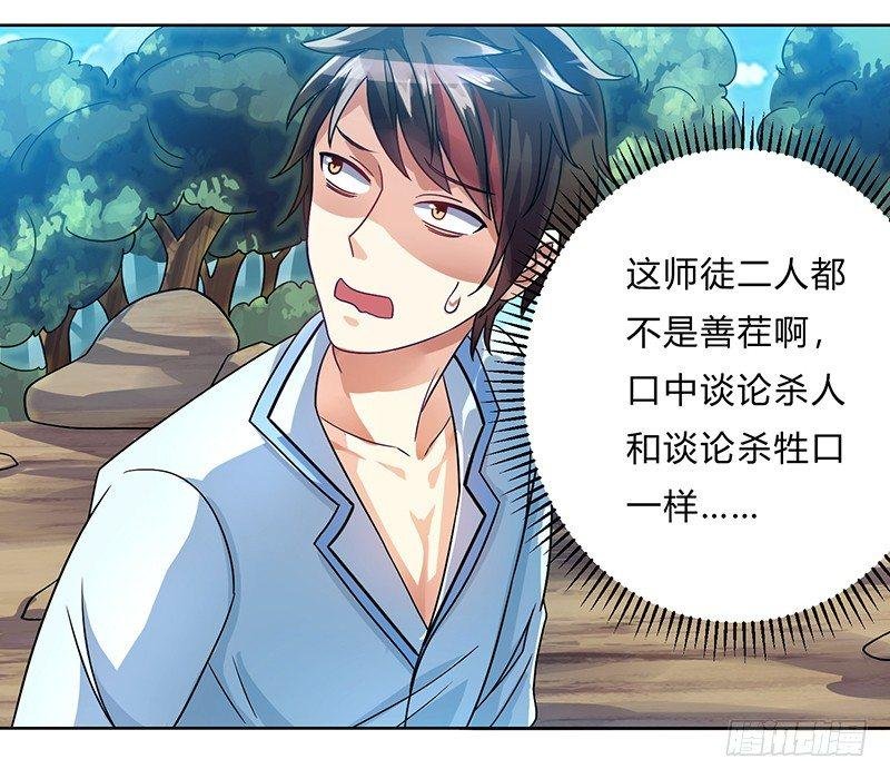 第2话 惨遭御姐蹂躏