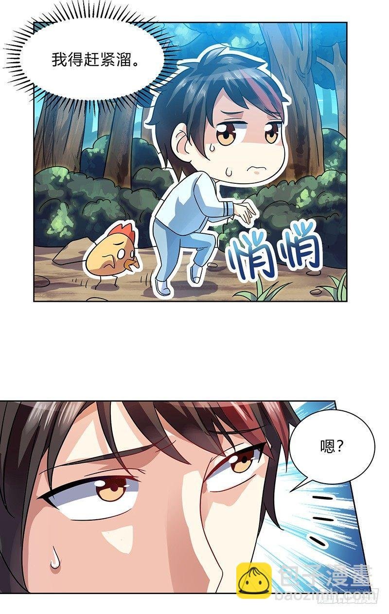 第2话 惨遭御姐蹂躏