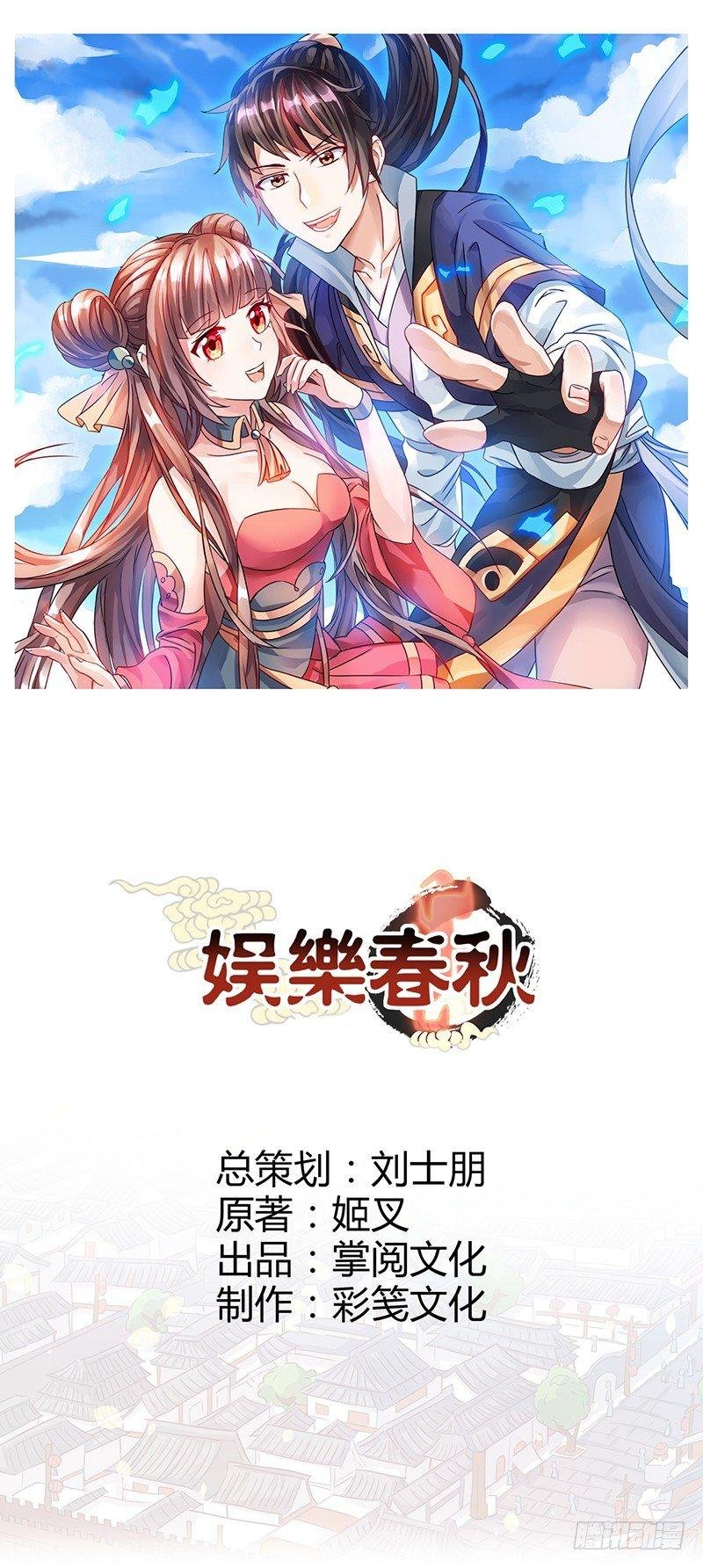 第1话 穿越险被阉