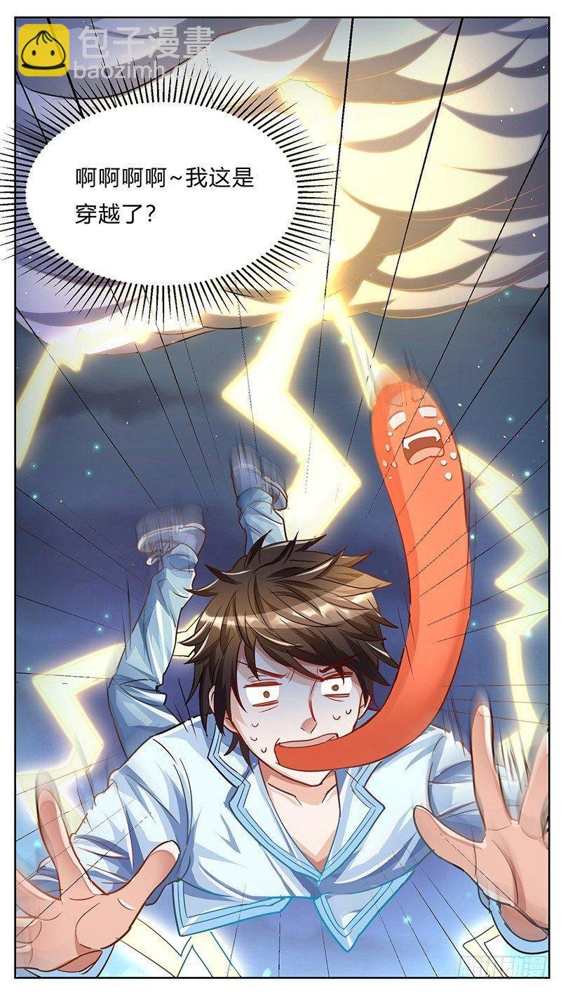 第1话 穿越险被阉