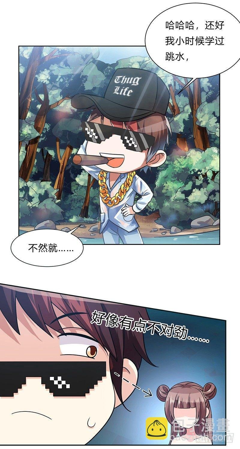 第1话 穿越险被阉