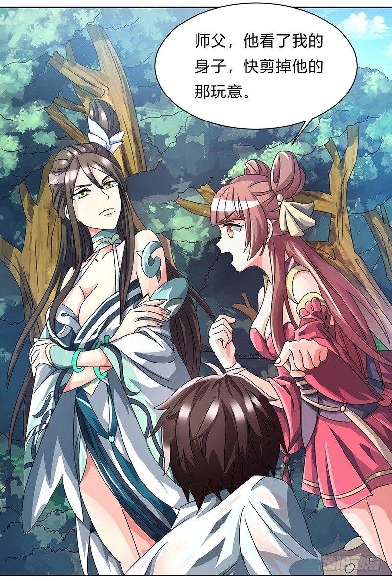 第1话 穿越险被阉