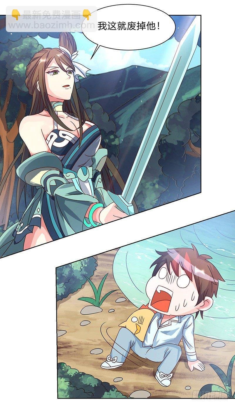 第1话 穿越险被阉