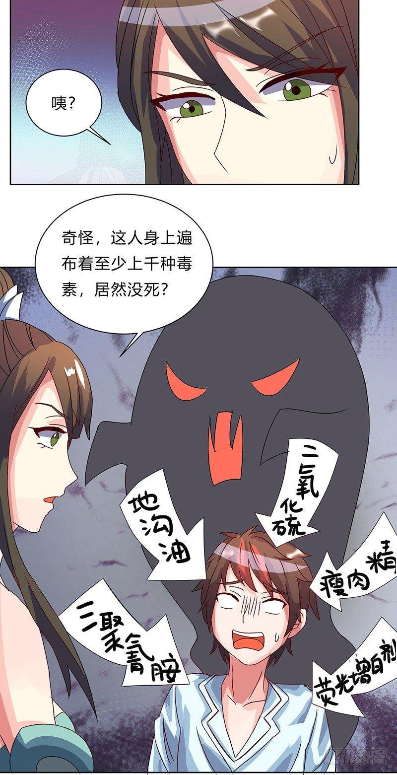 第1话 穿越险被阉