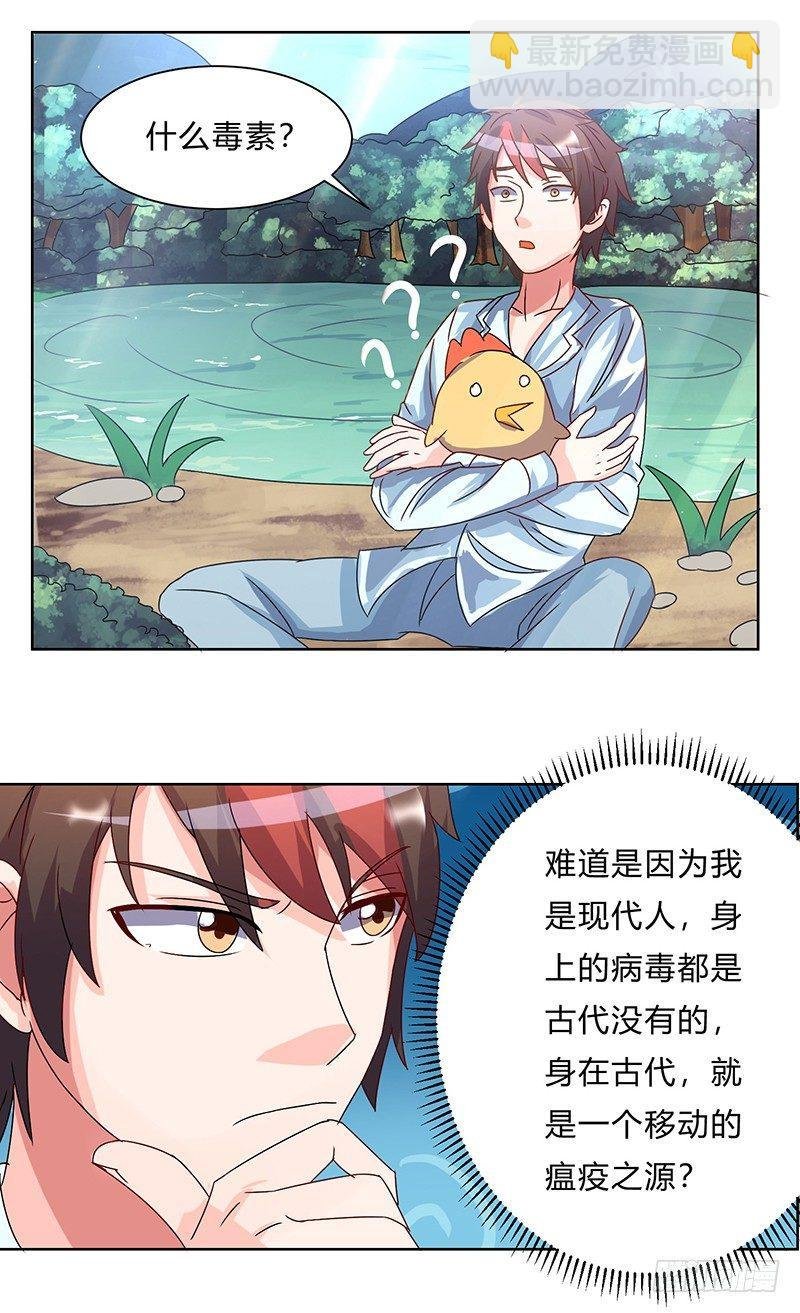 第1话 穿越险被阉