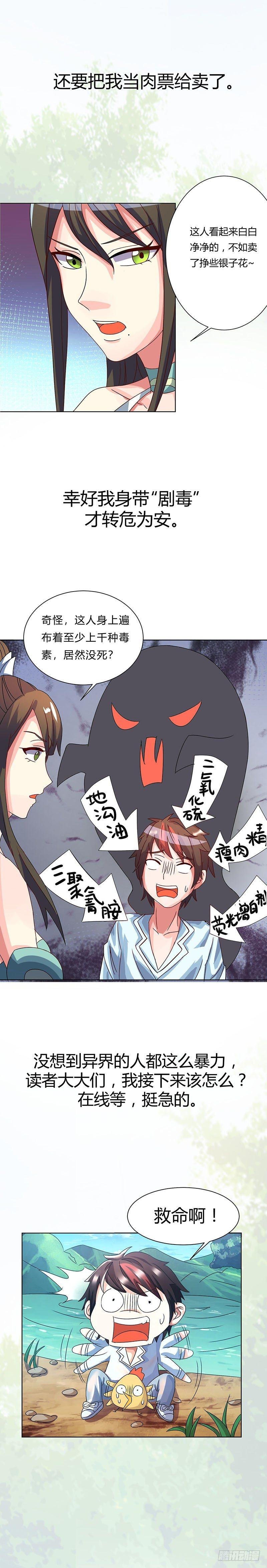 序章