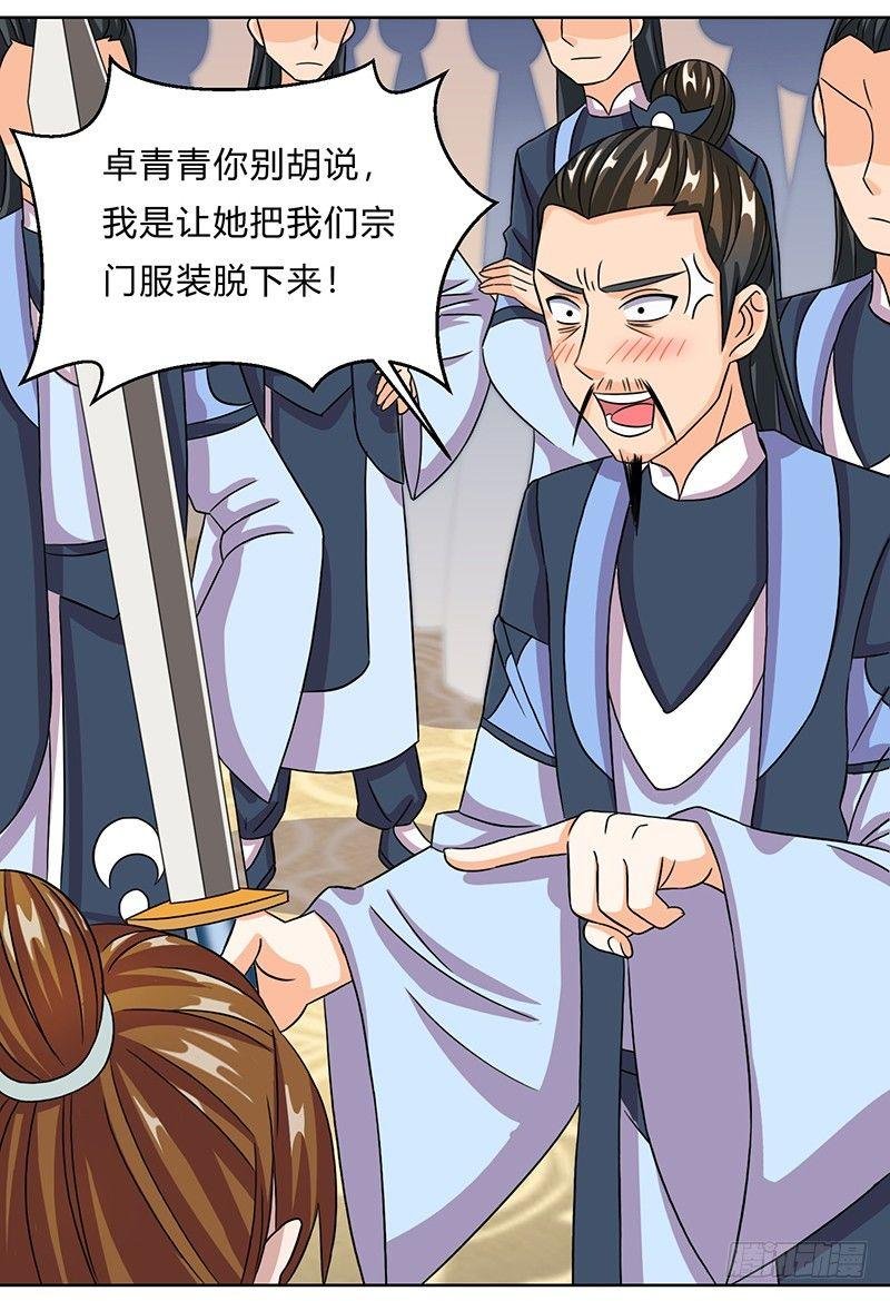 第14话 小婵正式出道