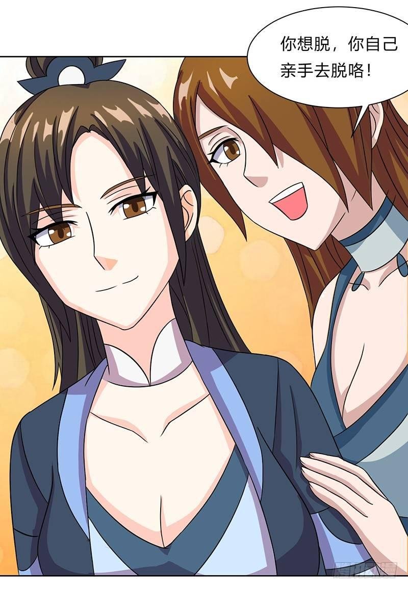 第14话 小婵正式出道