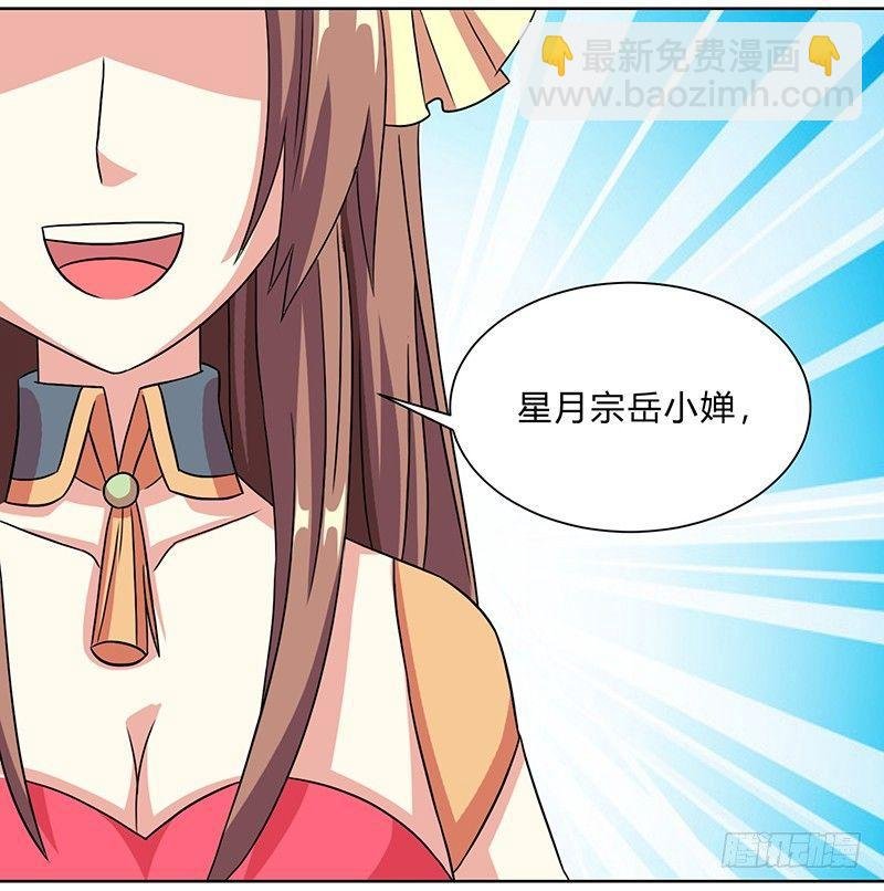 第14话 小婵正式出道