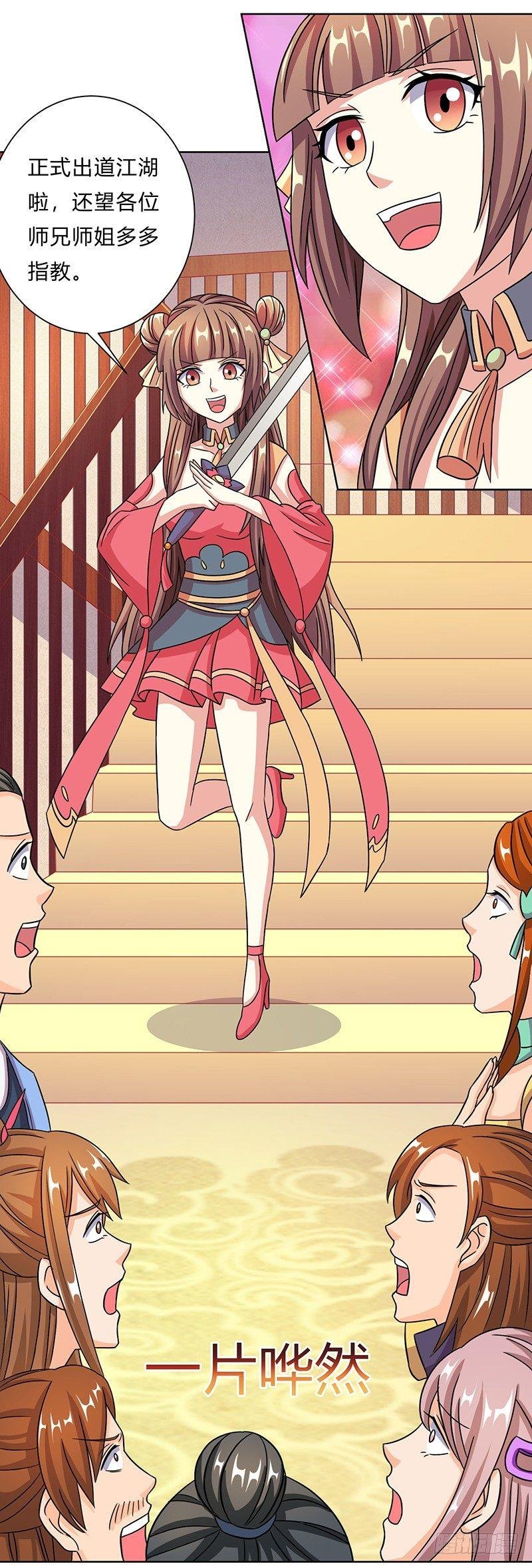 第14话 小婵正式出道