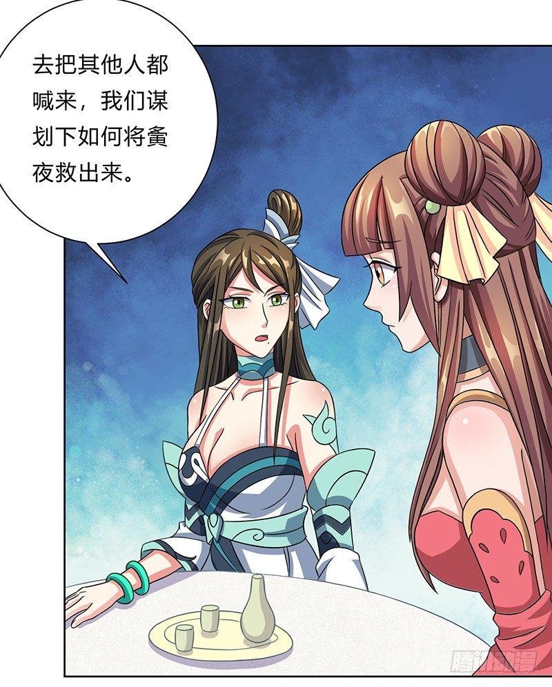 第13话 一场噩梦