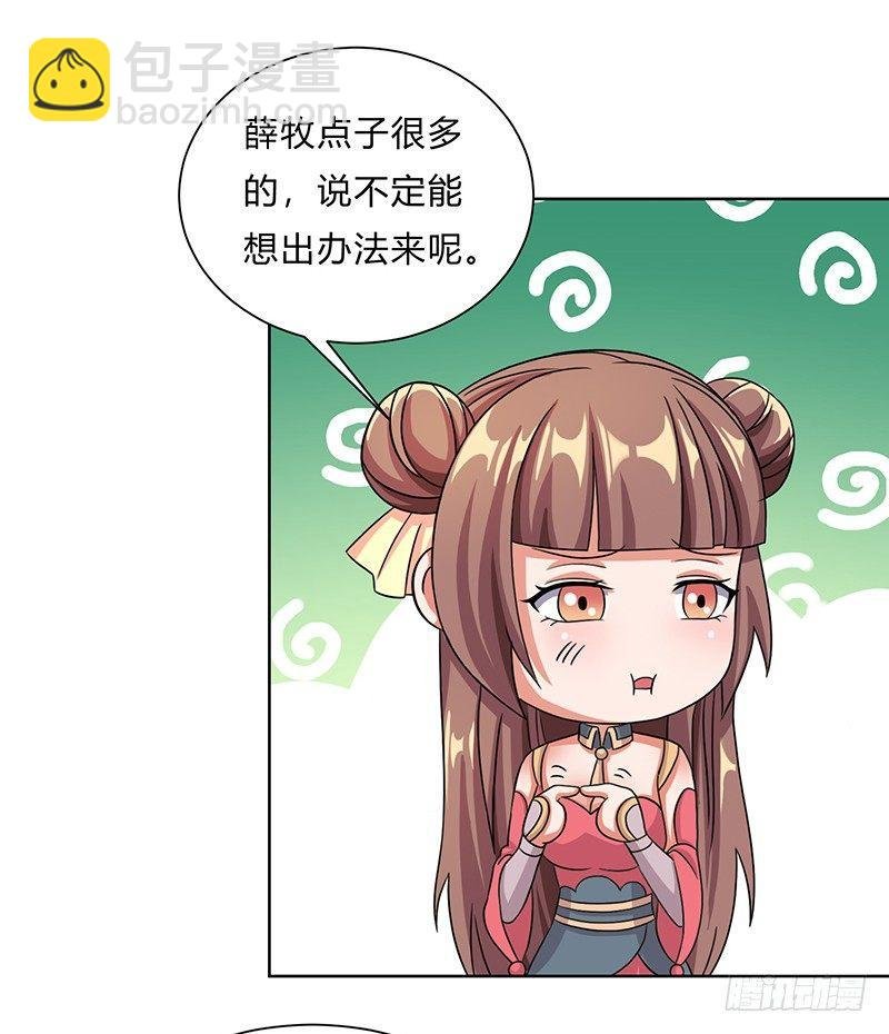 第13话 一场噩梦
