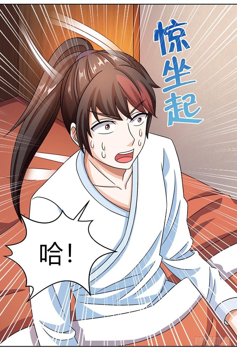 第13话 一场噩梦