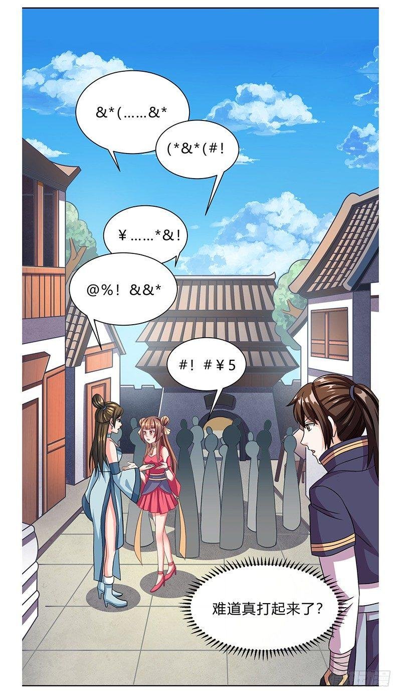 第12话 这个女人太可怕