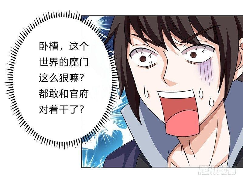 第12话 这个女人太可怕