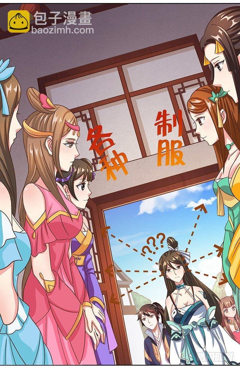 第12话 这个女人太可怕