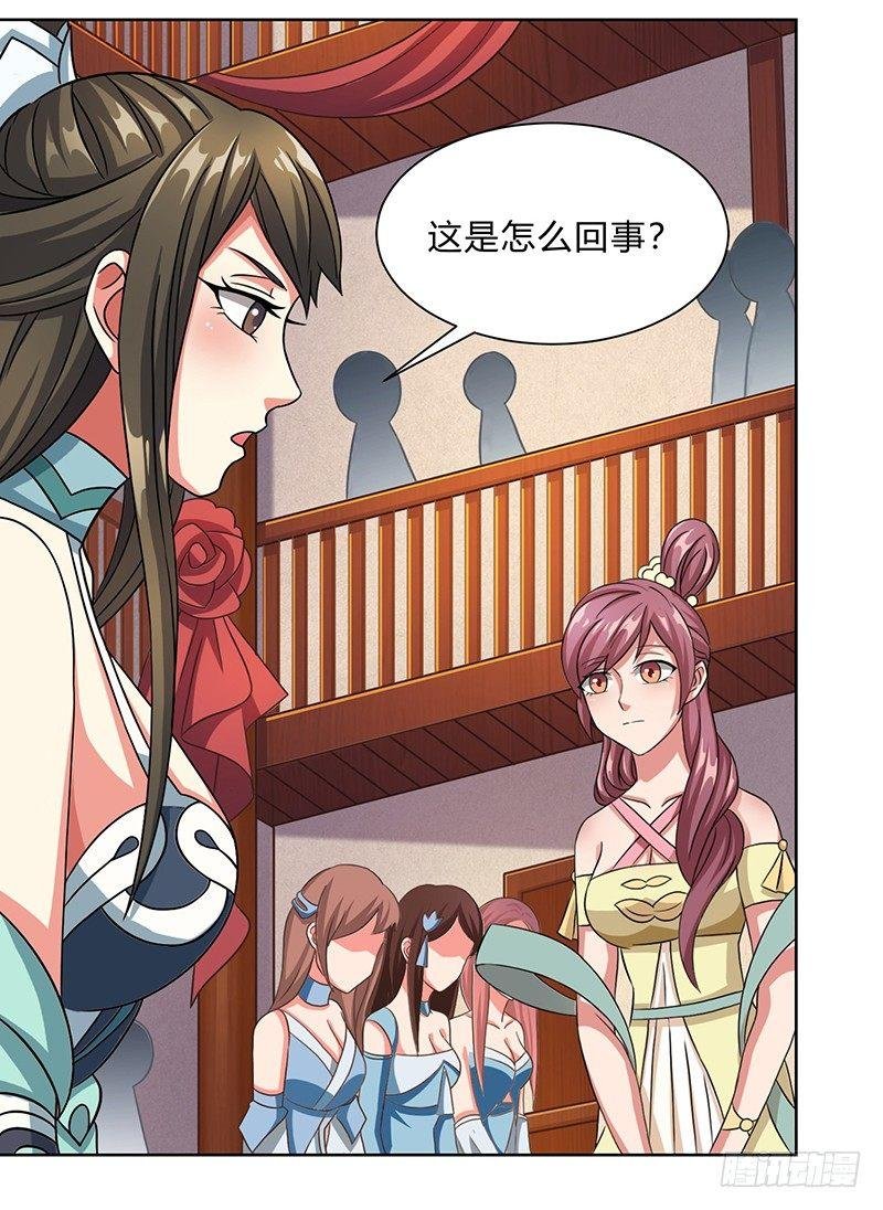 第12话 这个女人太可怕
