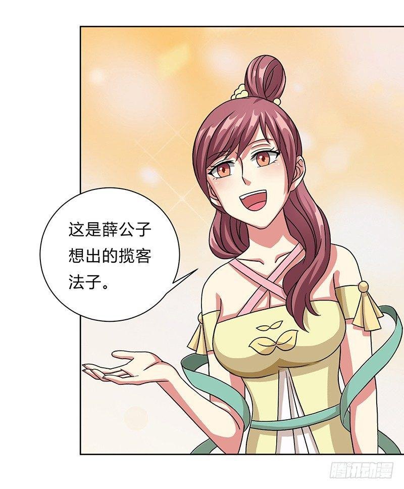 第12话 这个女人太可怕