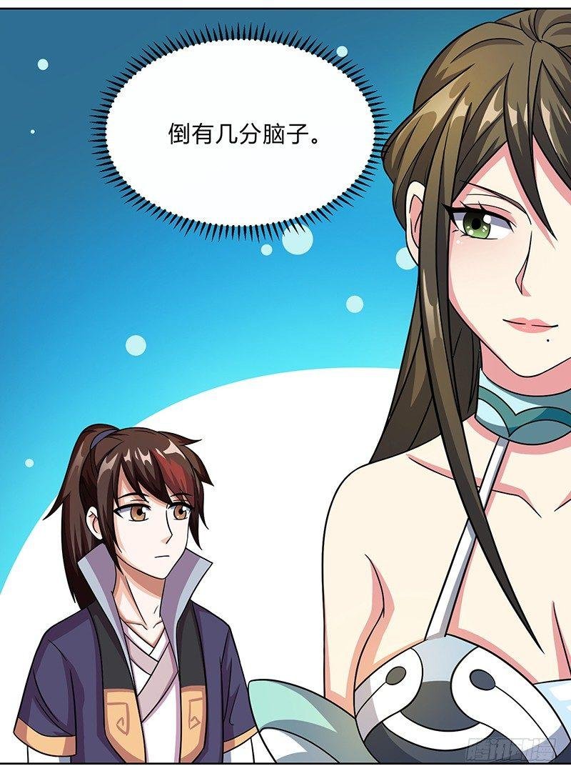 第12话 这个女人太可怕