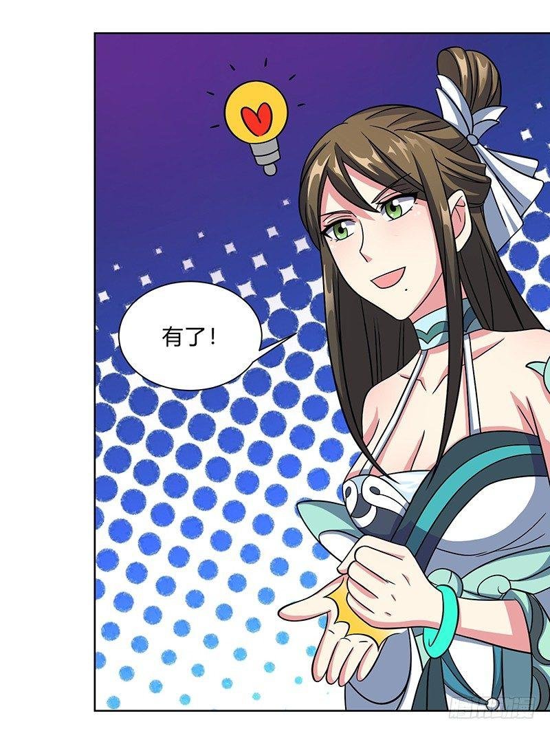 第12话 这个女人太可怕