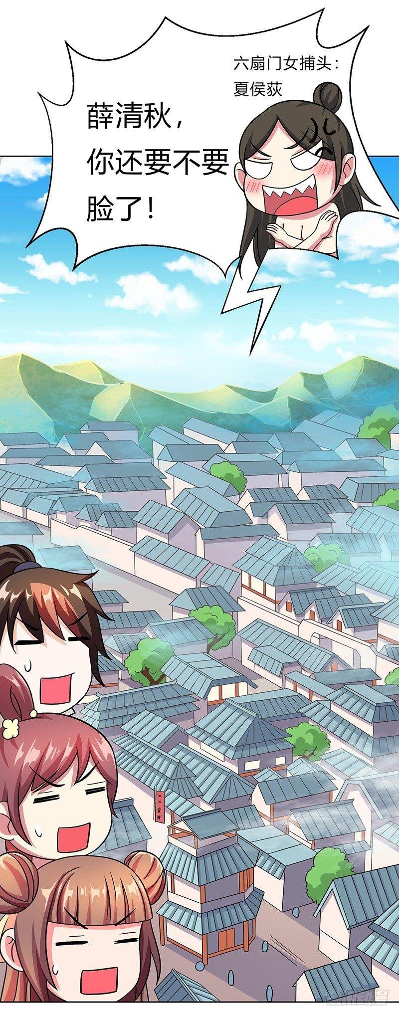 第12话 这个女人太可怕