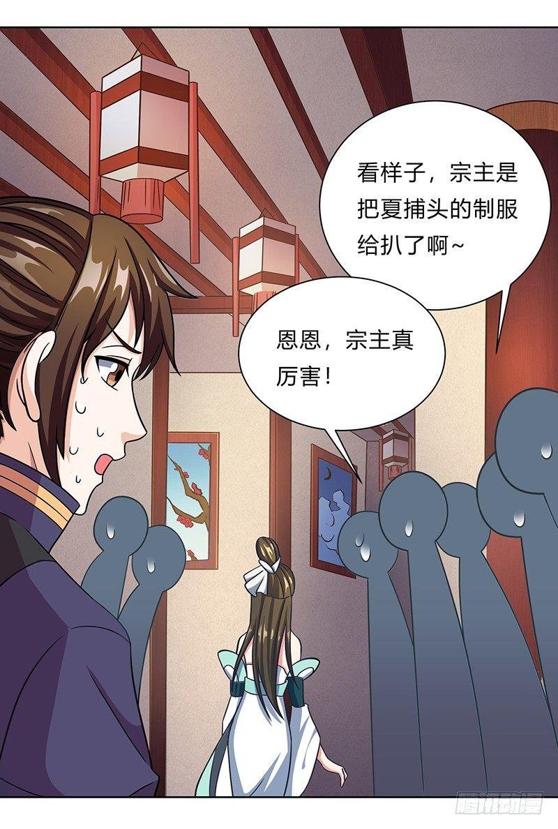 第12话 这个女人太可怕