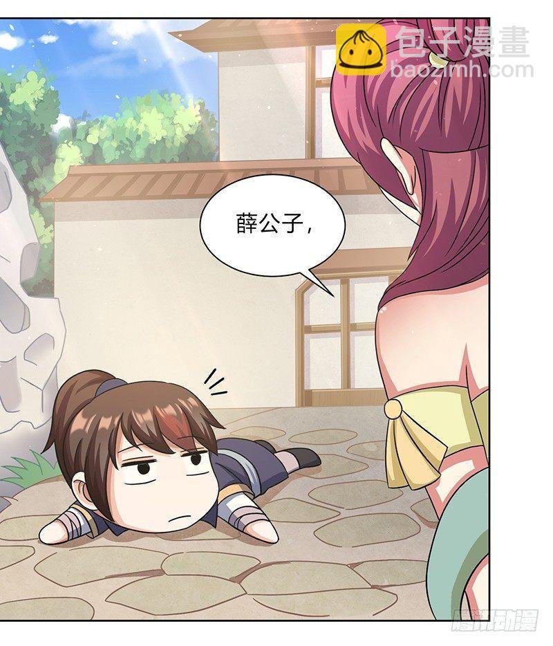 第11话 流氓
