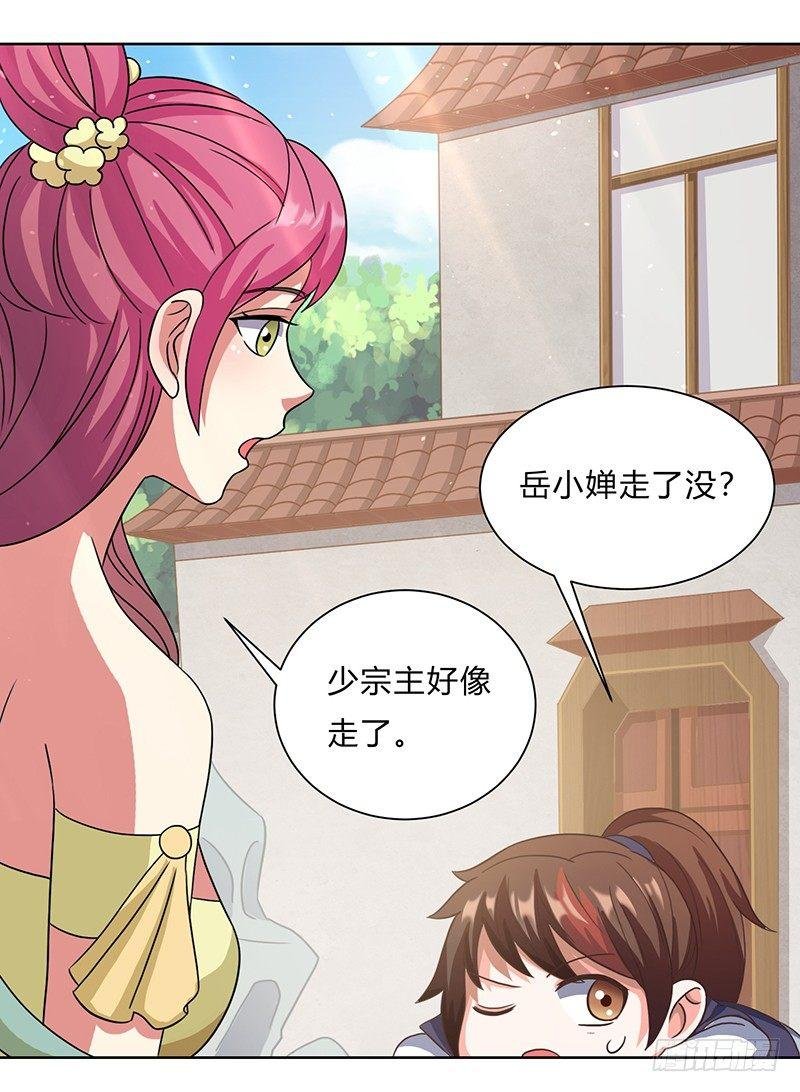 第11话 流氓