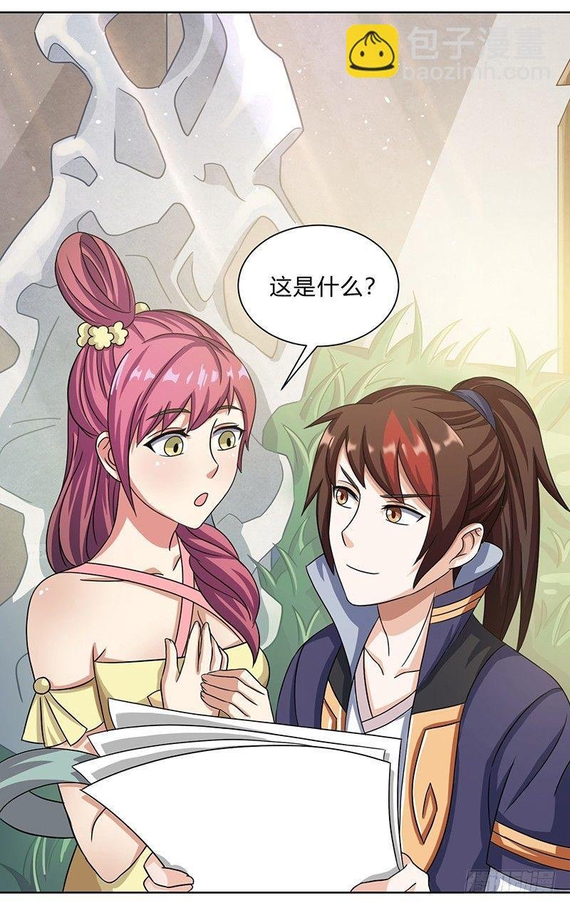 第11话 流氓