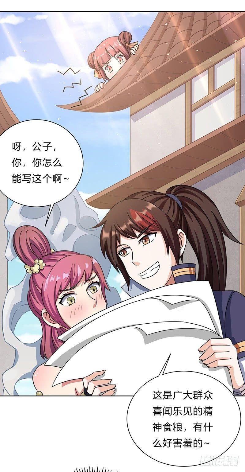 第11话 流氓