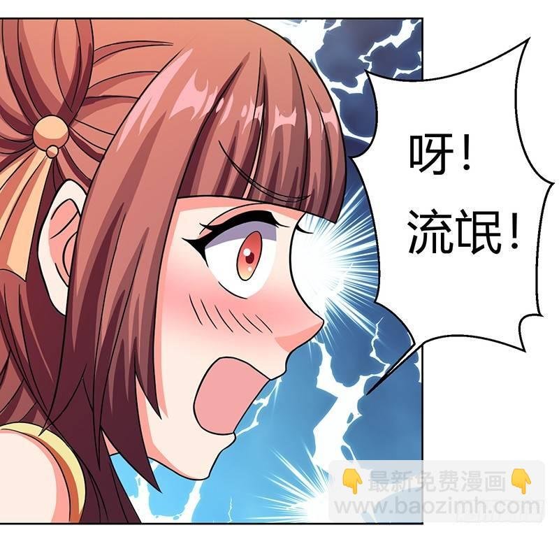 第11话 流氓