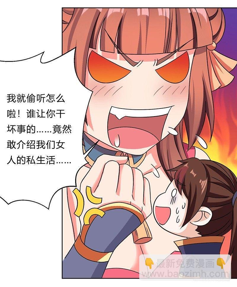 第11话 流氓
