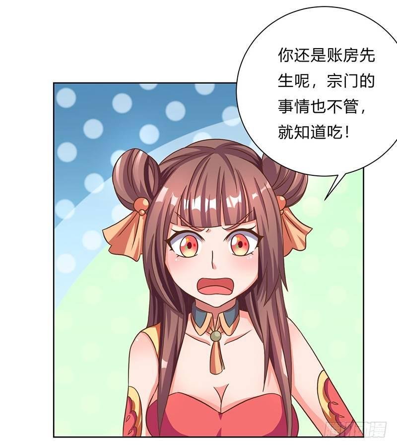 第10话 制服诱惑
