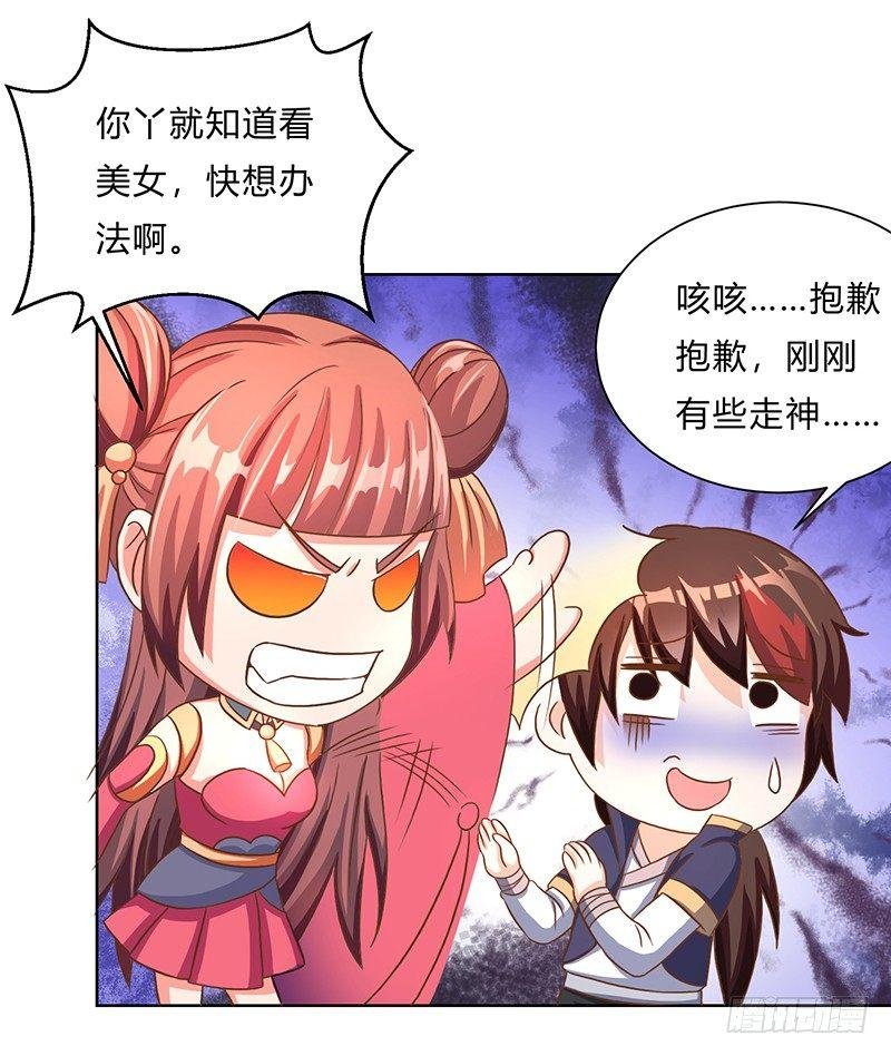 第10话 制服诱惑