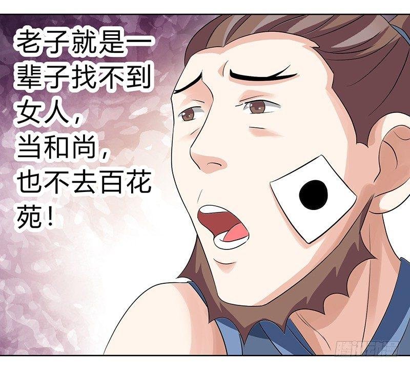 第10话 制服诱惑