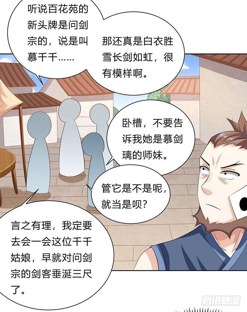 第10话 制服诱惑