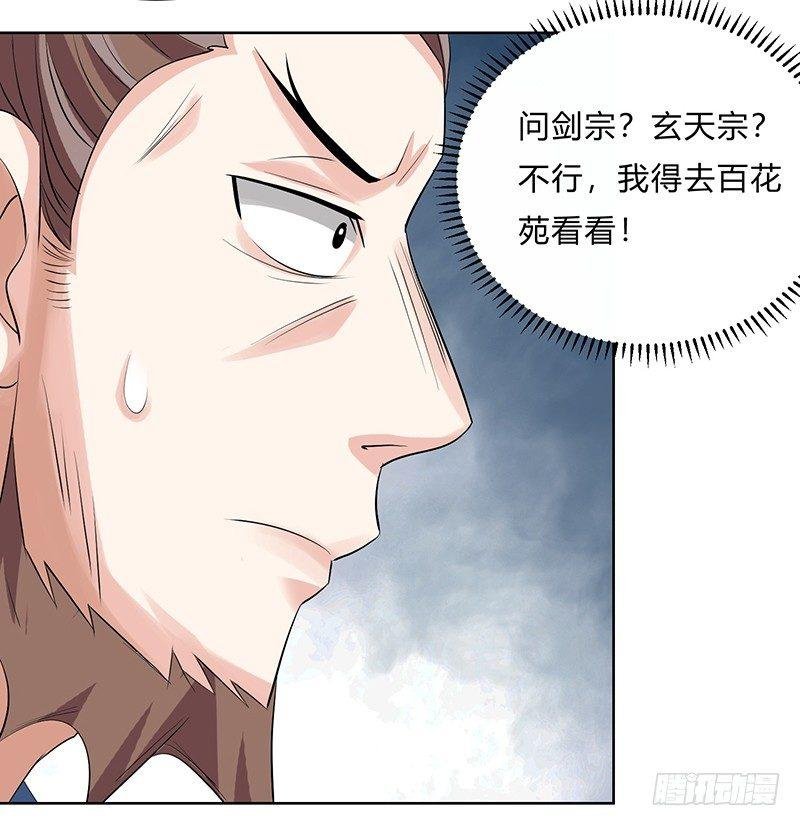 第10话 制服诱惑