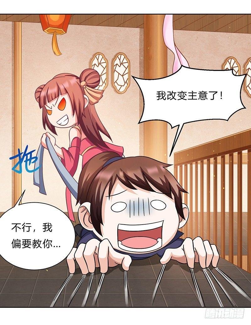 第10话 制服诱惑