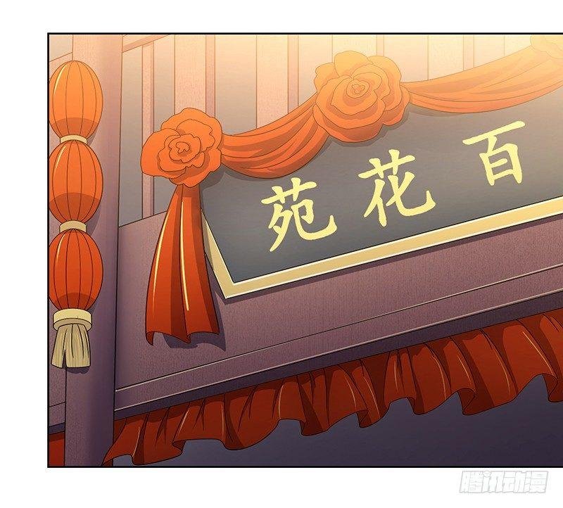 第9话 百花苑危机