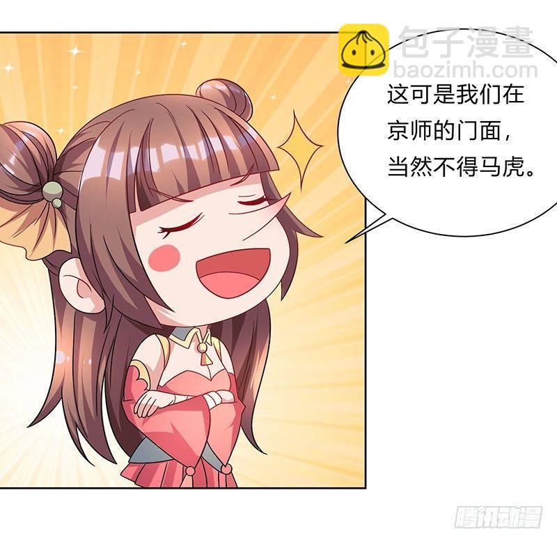 第9话 百花苑危机