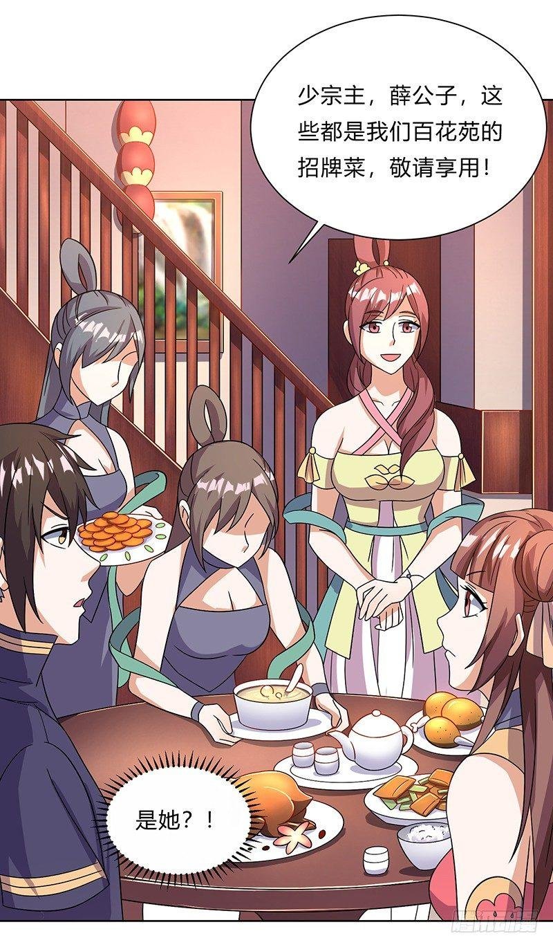 第9话 百花苑危机
