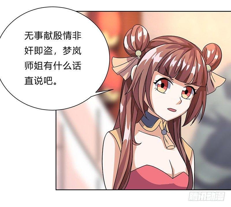 第9话 百花苑危机