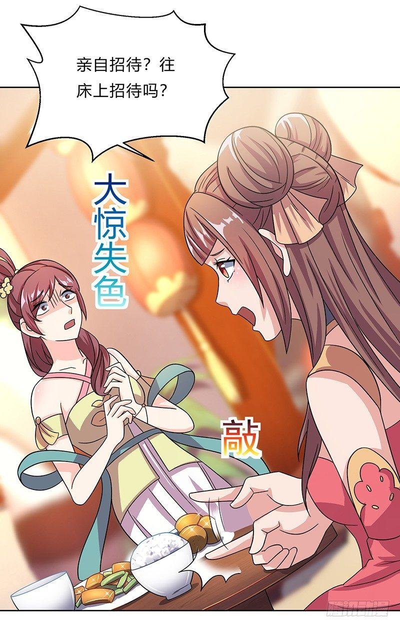 第9话 百花苑危机