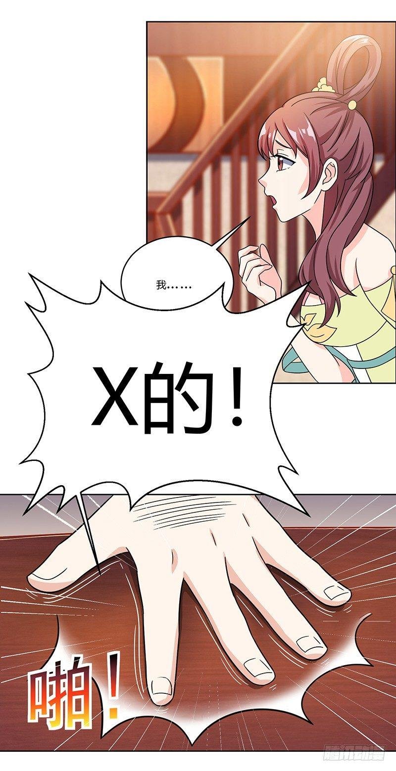 第9话 百花苑危机