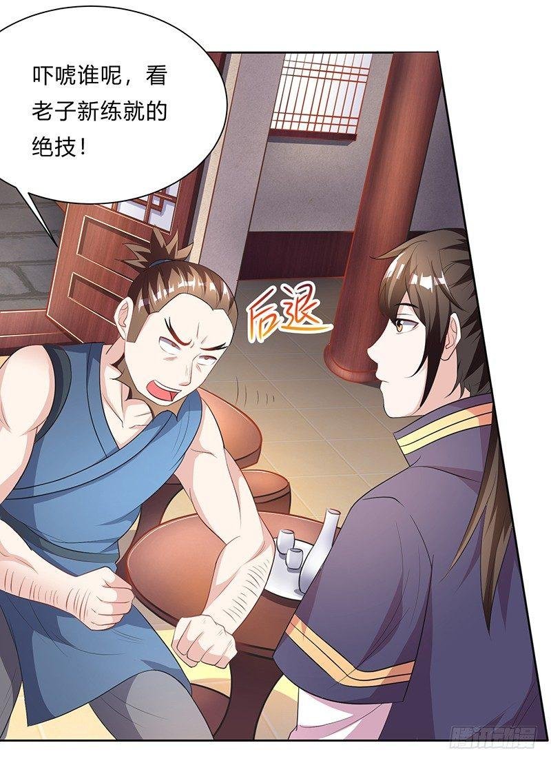 第9话 百花苑危机