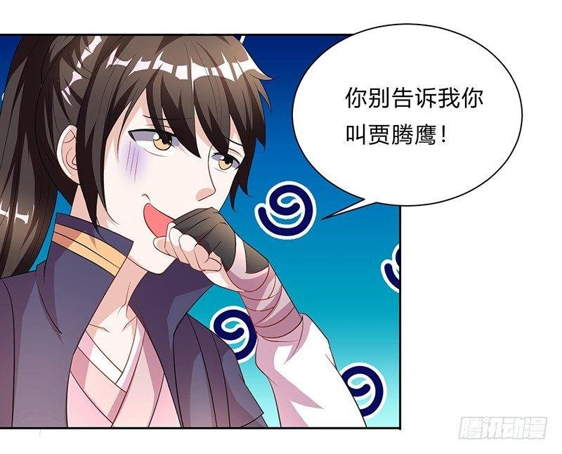 第9话 百花苑危机