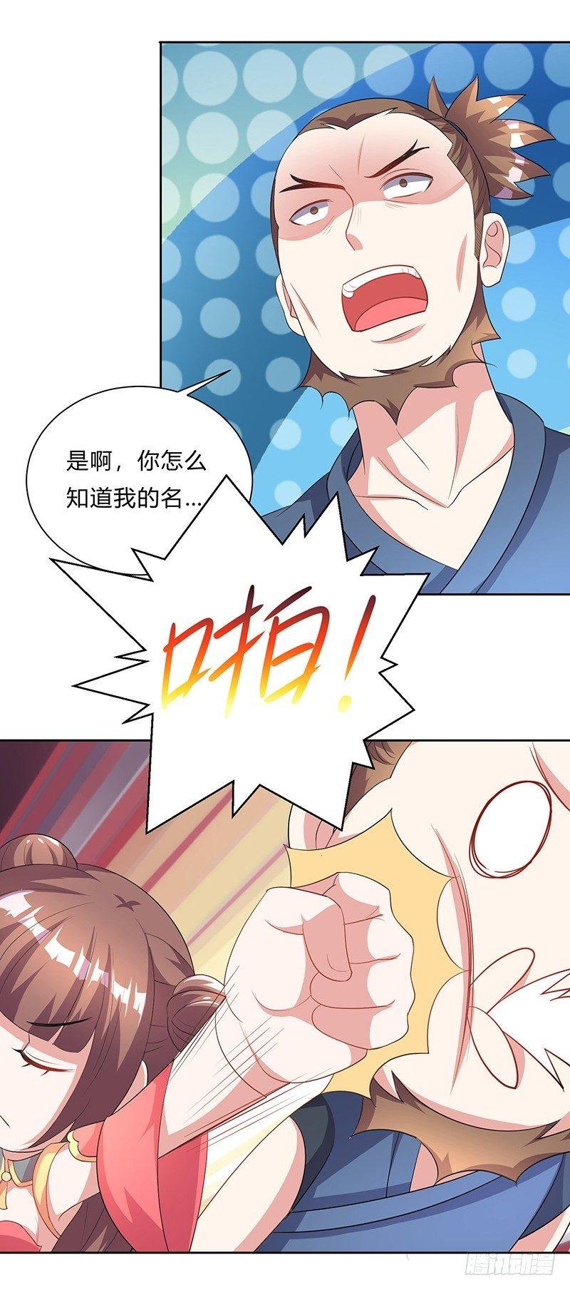 第9话 百花苑危机