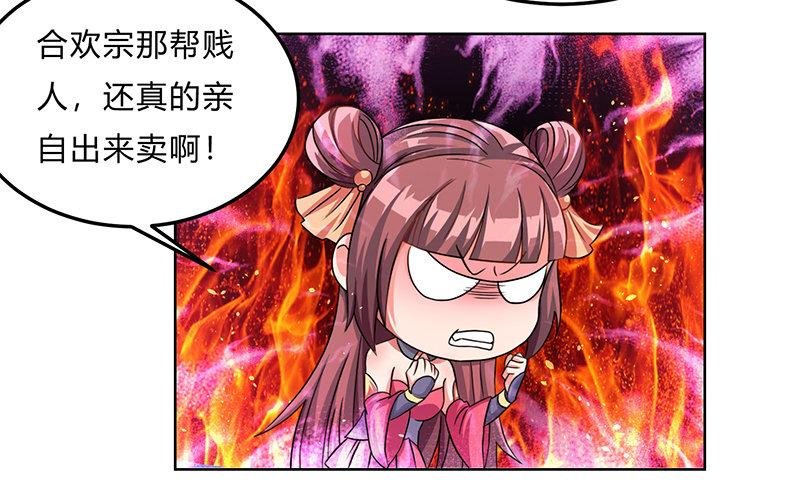 第9话 百花苑危机