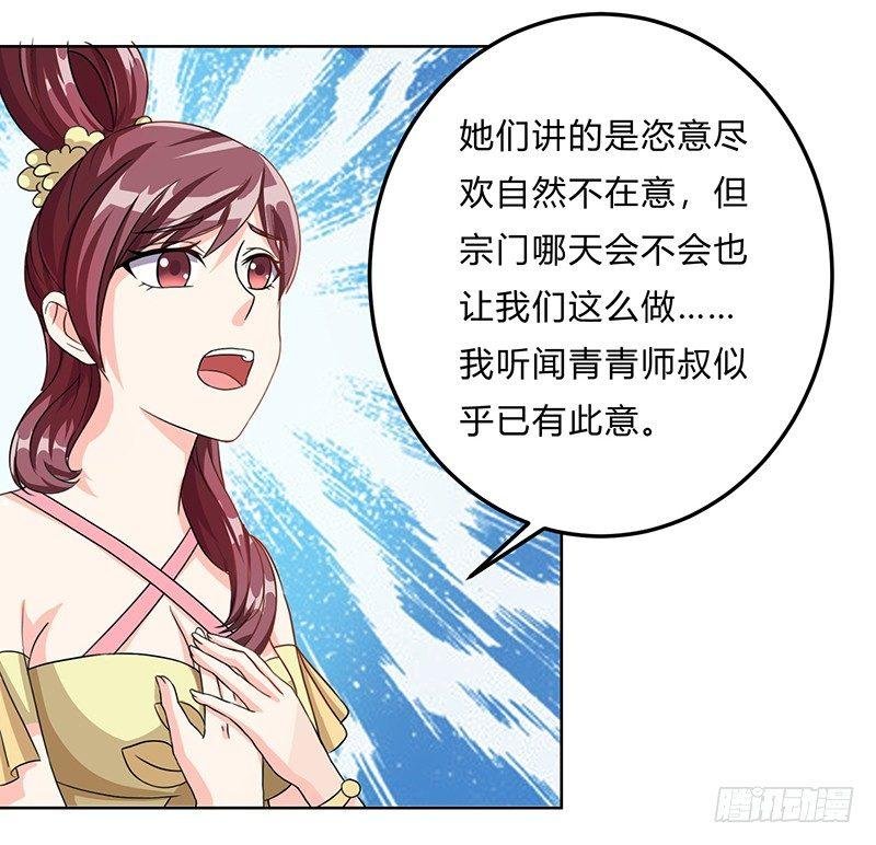 第9话 百花苑危机