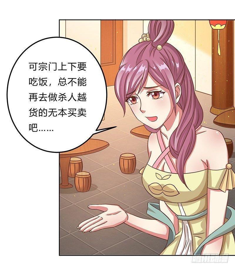 第9话 百花苑危机